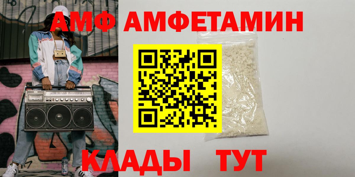 Хабаровск    вход  Вход с VPN  Amphetamine 97%  Amphetamine 