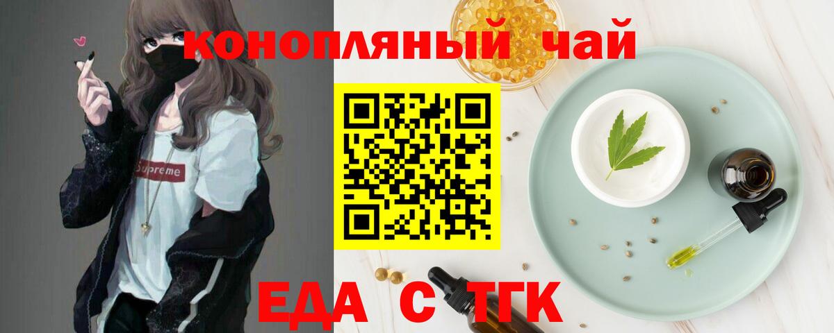 Хабаровск  Cannafood конопля  Вход с VPN 