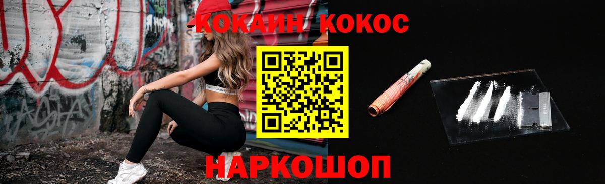 Хабаровск  Cocaine  Кокаин 97%  Вход с VPN  COCAIN 98% 