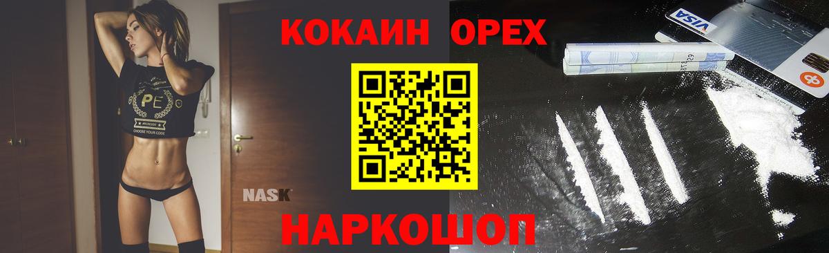КОКАИН 99% Хабаровск