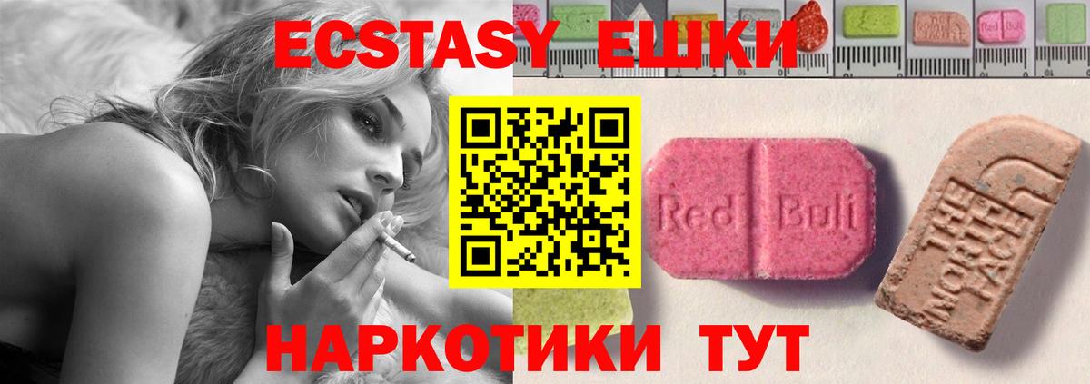 Ecstasy 99%  Вход с VPN  Хабаровск  Экстази  Экстази mix 