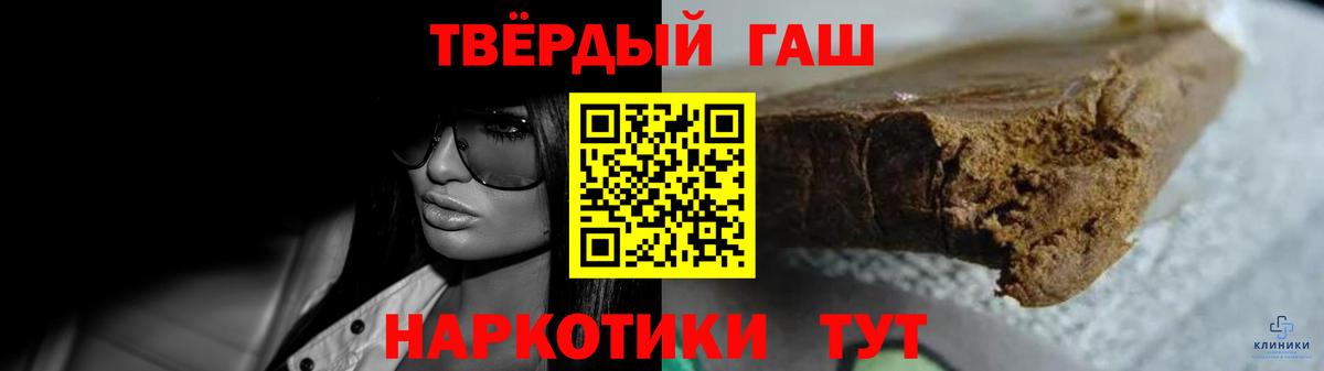 ГАШИШ hashish  ГАШИШ hashish  Хабаровск  Вход с VPN 