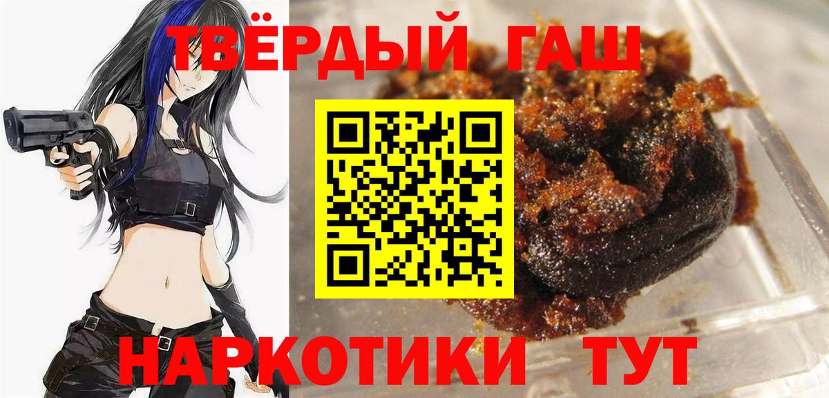 Гашиш Cannabis Хабаровск