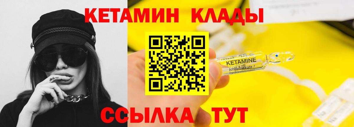 Кетамин ketamine  Вход с VPN  Кетамин VHQ  Хабаровск 