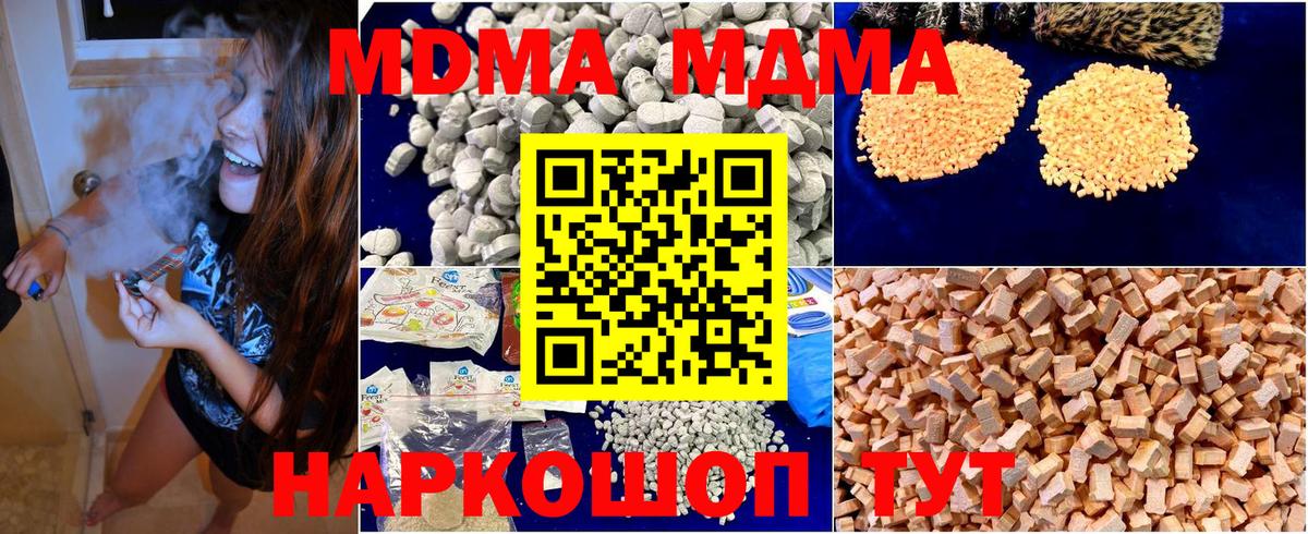 MDMA crystal  МДМА молли  Хабаровск  Вход с VPN 