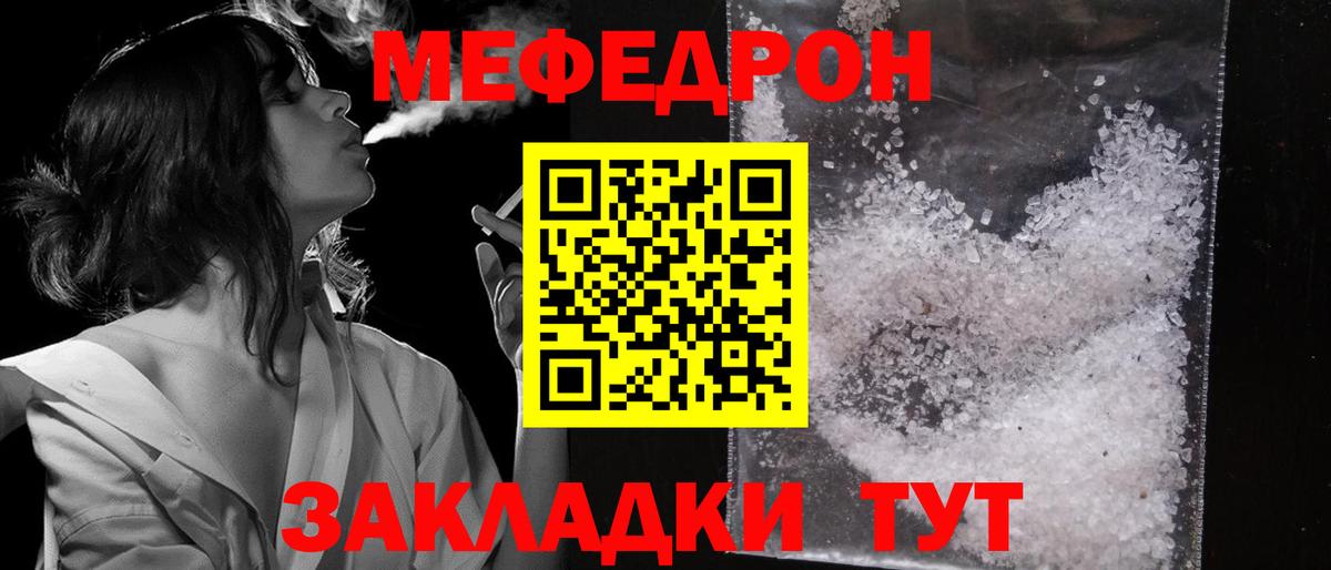 МЕФ мука  Вход с VPN  МЯУ-МЯУ mephedrone  Хабаровск 