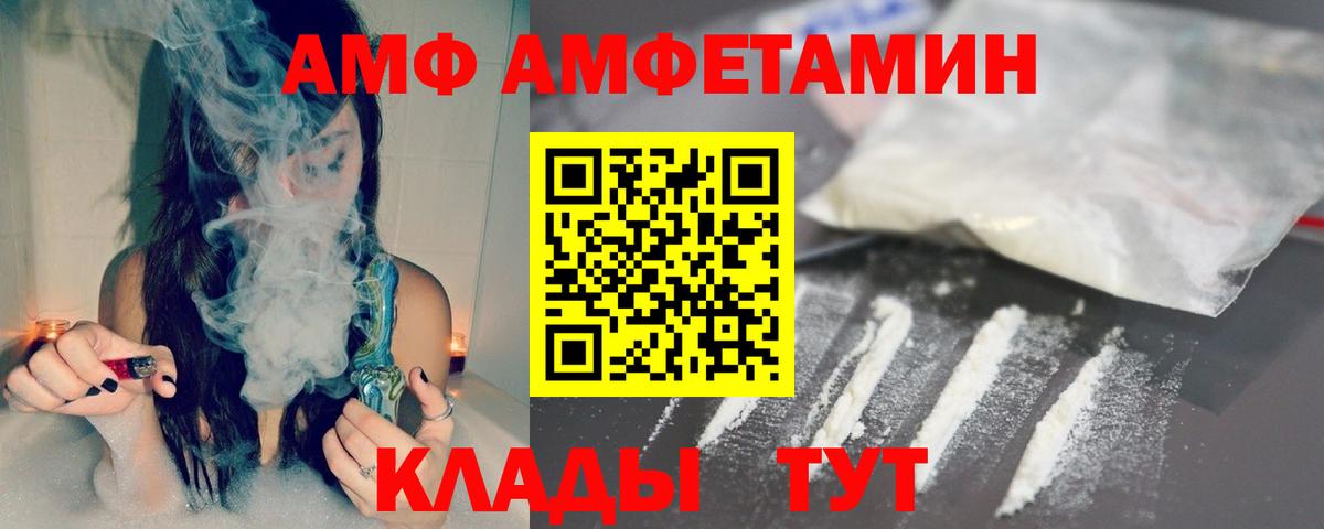 Хабаровск  Первитин кристалл  Вход с VPN 