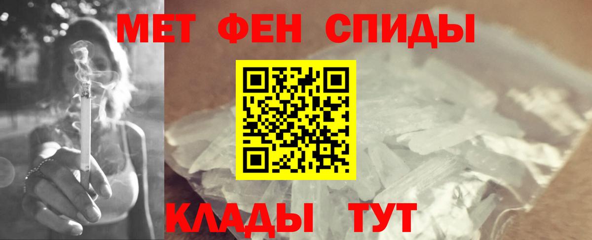 Метамфетамин кристалл Хабаровск