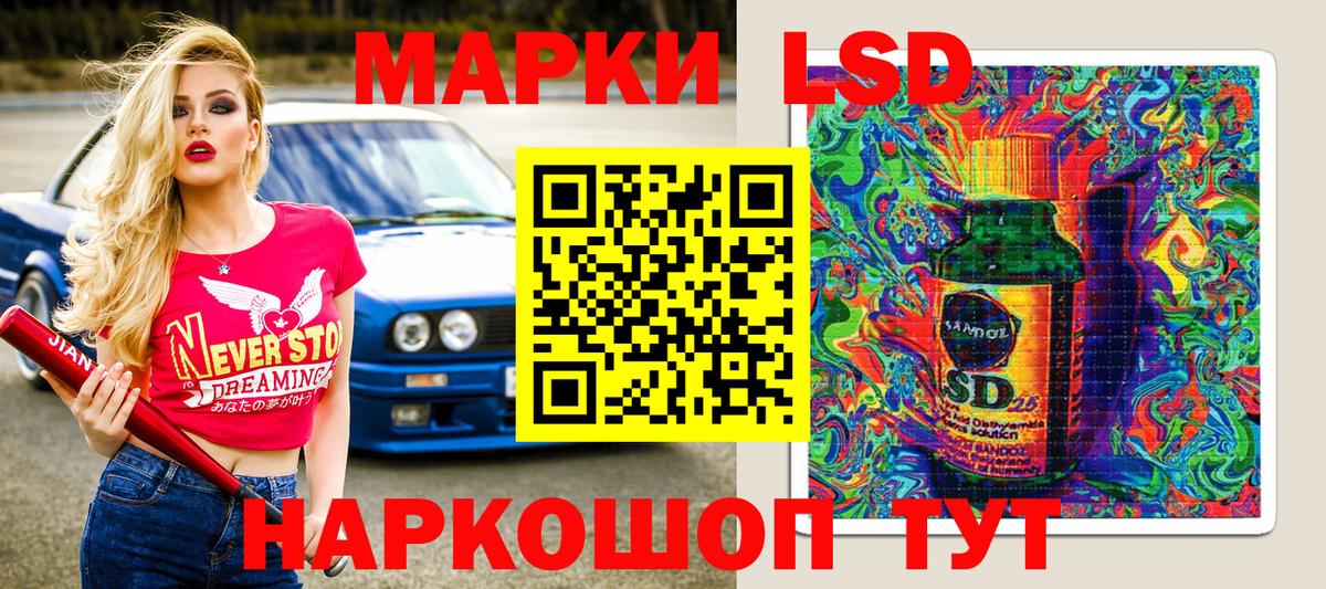 Хабаровск  Марки 25I-NBOMe 1,5мг  Вход с VPN 