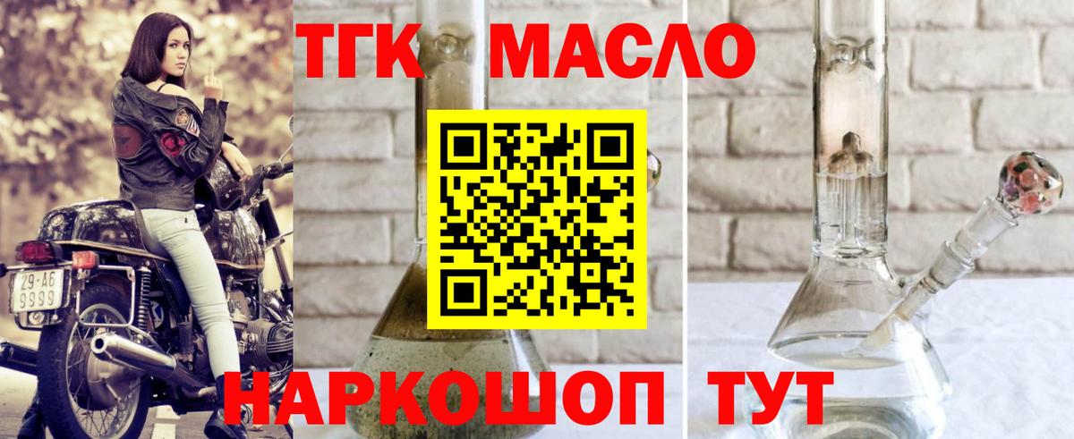 Дистиллят ТГК вейп с тгк  Дистиллят ТГК жижа  Вход с VPN  Хабаровск 